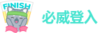 betway网站多少
